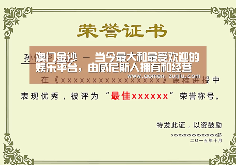 荣誉证书一(图1)