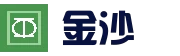澳门金沙 - 当今最大和最受欢迎的娱乐平台，由威尼斯人拥有和经营